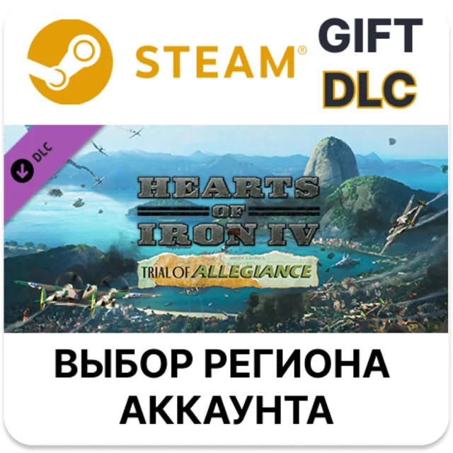 ✅Hearts of Iron IV: Trial of Allegiance🎁Steam🌐