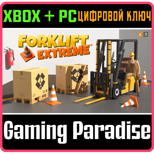 ❗FORKLIFT EXTREME: DELUXE EDITION❗XBOX ONE/X|S+ПК🔑КЛЮЧ