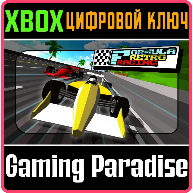 ❗FORMULA RETRO RACING❗XBOX ONE/X|S🔑КЛЮЧ❗