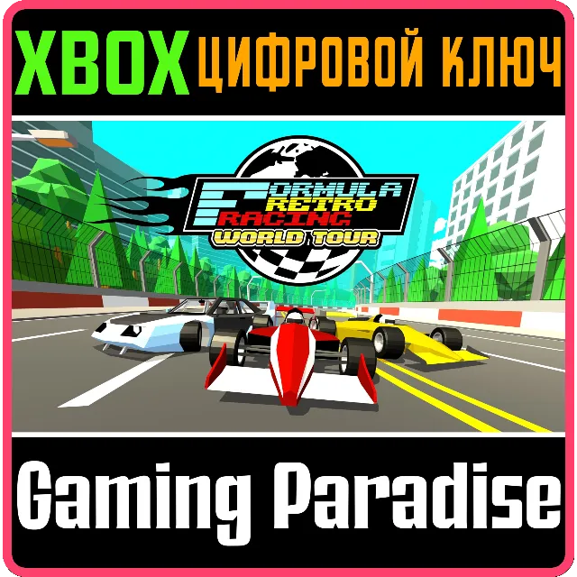 ❗FORMULA RETRO RACING - WORLD TOUR❗XBOX ONE/X|S🔑КЛЮЧ