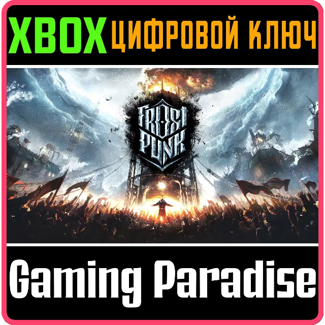 ❗FROSTPUNK: CONSOLE EDITION❗XBOX ONE/X|S🔑КЛЮЧ❗