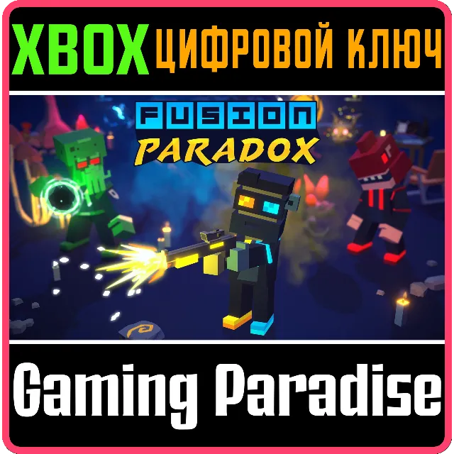 ❗FUSION PARADOX (XBOX SERIES X|S)❗XBOX X|S🔑КЛЮЧ❗