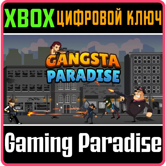 ❗GANGSTA PARADISE❗XBOX ONE/X|S🔑КЛЮЧ❗