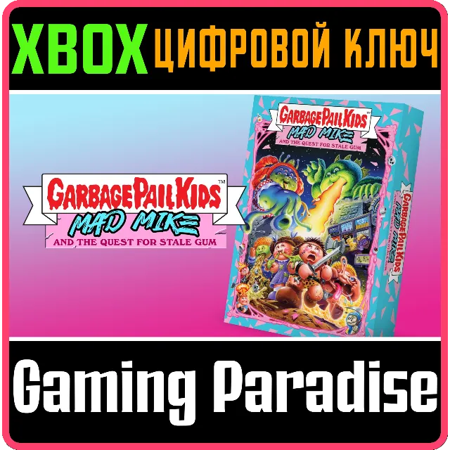 ❗GARBAGE PAIL KIDS: MAD MIKE AND THE QUEST❗ XBOX 🔑