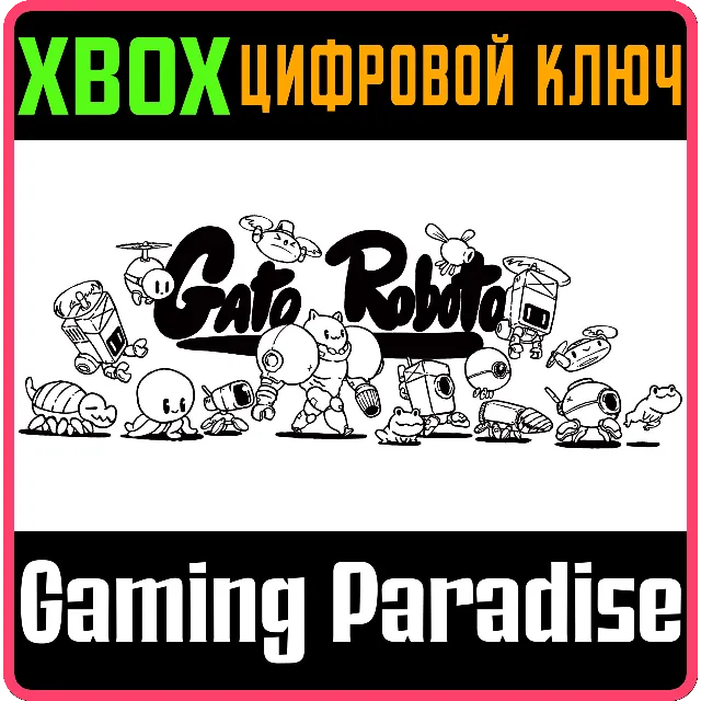 ❗GATO ROBOTO❗XBOX ONE/X|S🔑КЛЮЧ❗