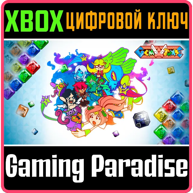 ❗GEMATOMBE❗XBOX ONE/X|S🔑КЛЮЧ❗