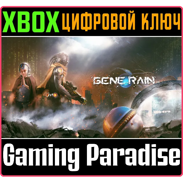 ❗GENE RAIN WIND TOWER❗XBOX ONE/X|S🔑КЛЮЧ❗