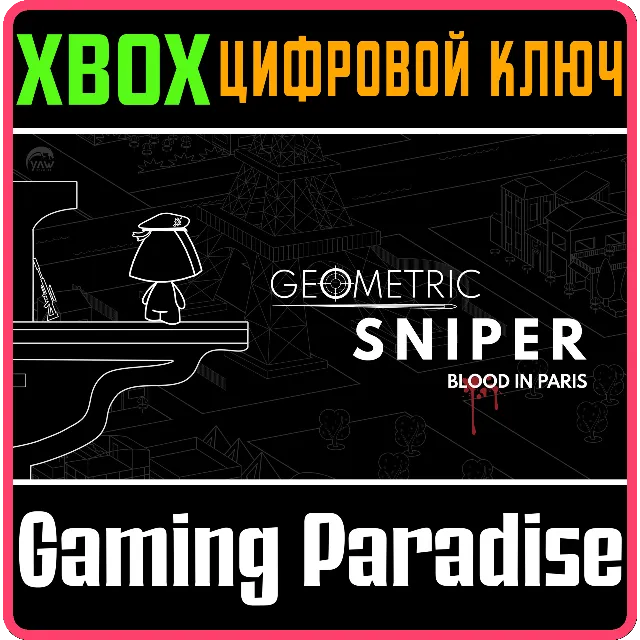 ❗GEOMETRIC SNIPER - BLOOD IN PARIS❗XBOX ONE/X|S🔑КЛЮЧ