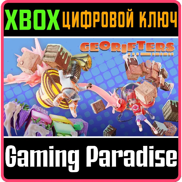 ❗GEORIFTERS❗XBOX ONE/X|S🔑КЛЮЧ❗