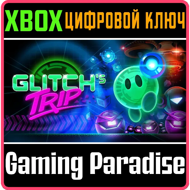 ❗GLITCH'S TRIP❗XBOX ONE/X|S🔑КЛЮЧ❗