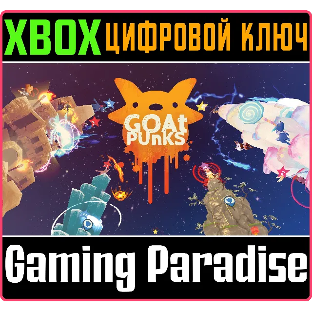 ❗GOATPUNKS❗XBOX ONE/X|S🔑КЛЮЧ❗