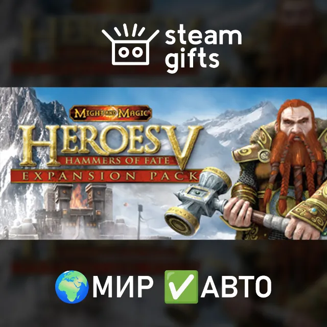DLC Might &amp; Magic V Hammers of Fate МИР АВТО