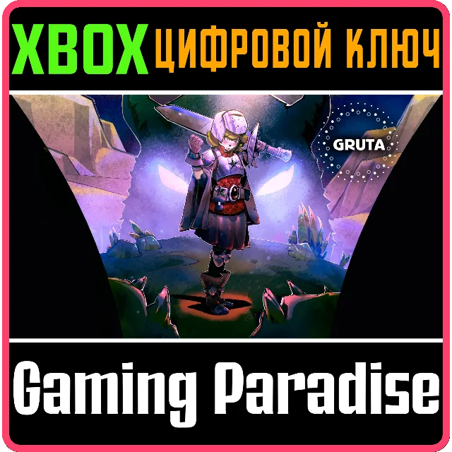 ❗GRUTA❗XBOX ONE/X|S🔑КЛЮЧ❗