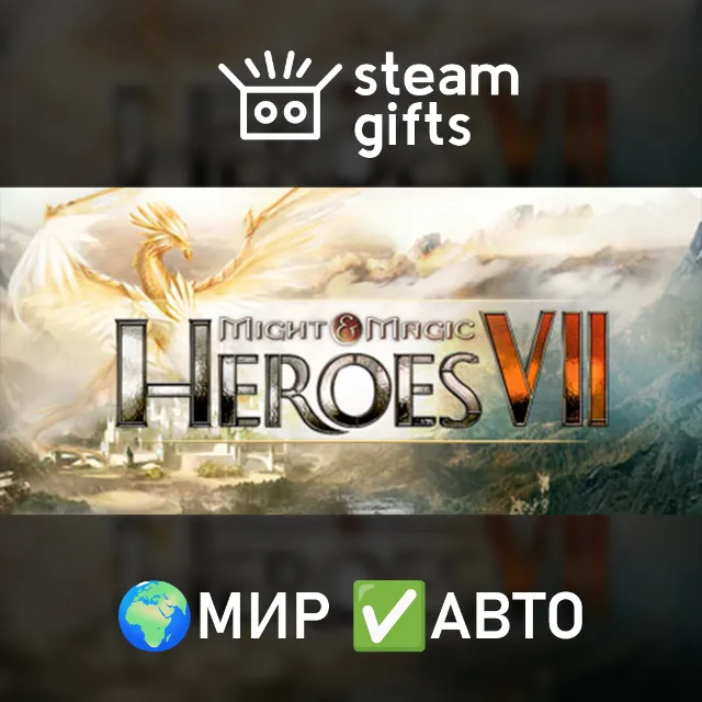 Might &amp; Magic Heroes VII Complete Edition МИР АВТО