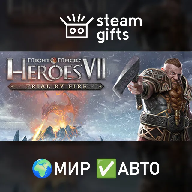 Might and Magic Heroes VII Trial by Fire МИР АВТО