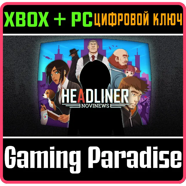 ❗HEADLINER: NOVINEWS❗(PC WIN)🔑КЛЮЧ❗