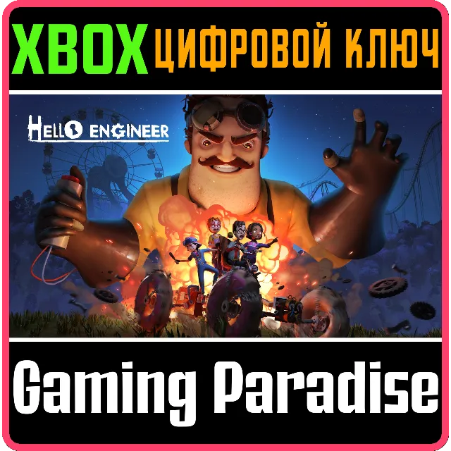 ❗HELLO ENGINEER❗XBOX ONE/X|S🔑КЛЮЧ❗