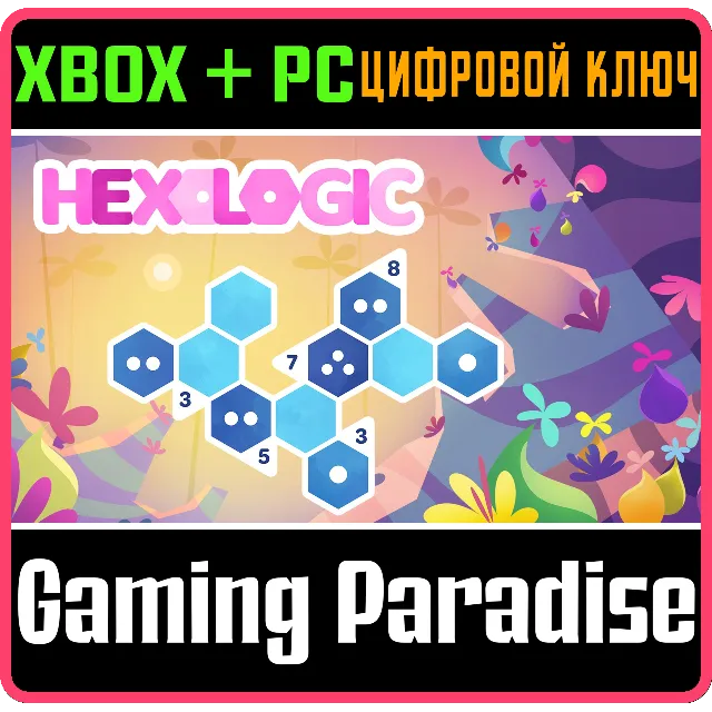 ❗HEXOLOGIC❗(PC WIN)🔑КЛЮЧ❗