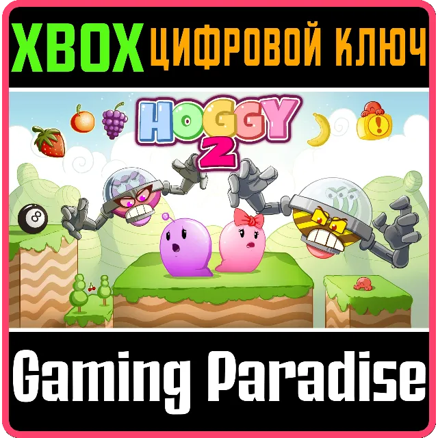 ❗HOGGY2❗XBOX ONE/X|S🔑КЛЮЧ❗