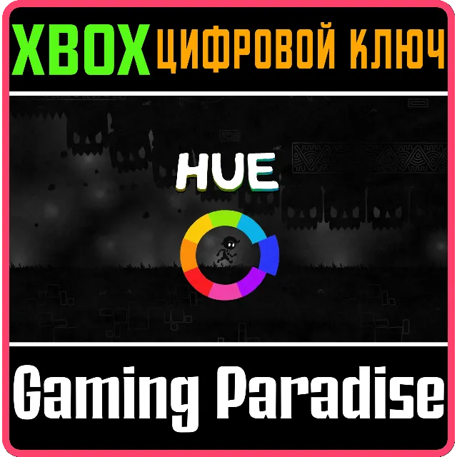❗HUE❗XBOX ONE/X|S🔑КЛЮЧ❗