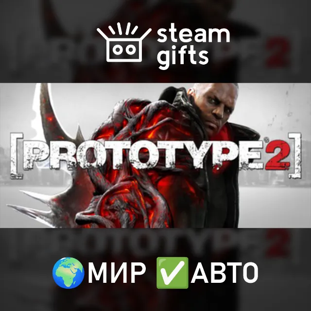 Prototype 2 МИР АВТО
