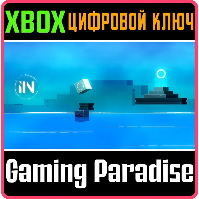 ❗IIN❗XBOX ONE/X|S🔑КЛЮЧ❗