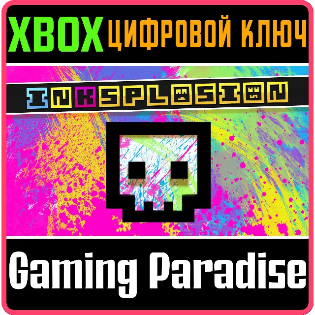 ❗INKSPLOSION❗XBOX ONE/X|S🔑КЛЮЧ❗
