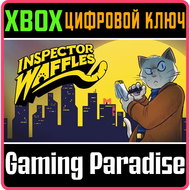 ❗INSPECTOR WAFFLES❗XBOX ONE/X|S🔑КЛЮЧ❗