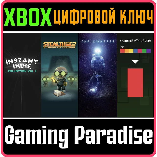 ❗INSTANT INDIE COLLECTION: VOL. 1❗XBOX ONE/X|S🔑КЛЮЧ
