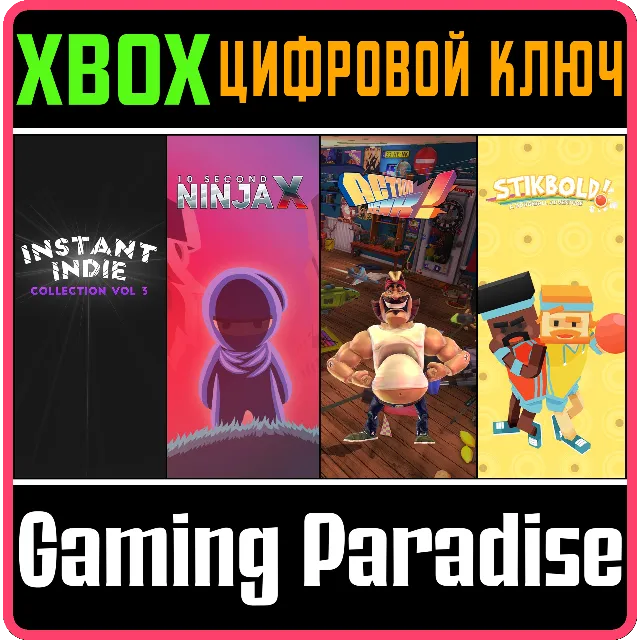 ❗INSTANT INDIE COLLECTION: VOL. 3🔑XBOX❗КЛЮЧ❗