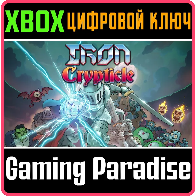 ❗IRON CRYPTICLE❗XBOX ONE/X|S🔑КЛЮЧ❗