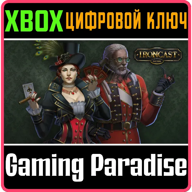 ❗IRONCAST COMMANDER PACK🔑XBOX ONE/X|S❗КЛЮЧ❗