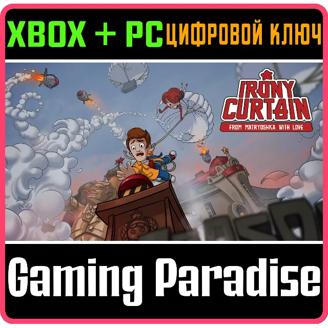 ❗IRONY CURTAIN: FROM MATRYOSHKA WITH LOVE❗XBOX+ПК🔑КЛЮЧ