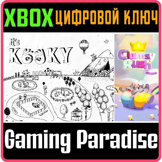 ❗IT'S KOOKY + CLUMSY RUSH❗XBOX ONE/X|S🔑КЛЮЧ❗