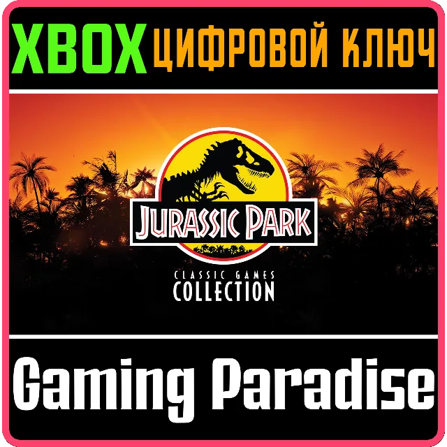 ❗JURASSIC PARK CLASSIC GAMES COLLECTION❗XBOX X|S🔑КЛЮЧ