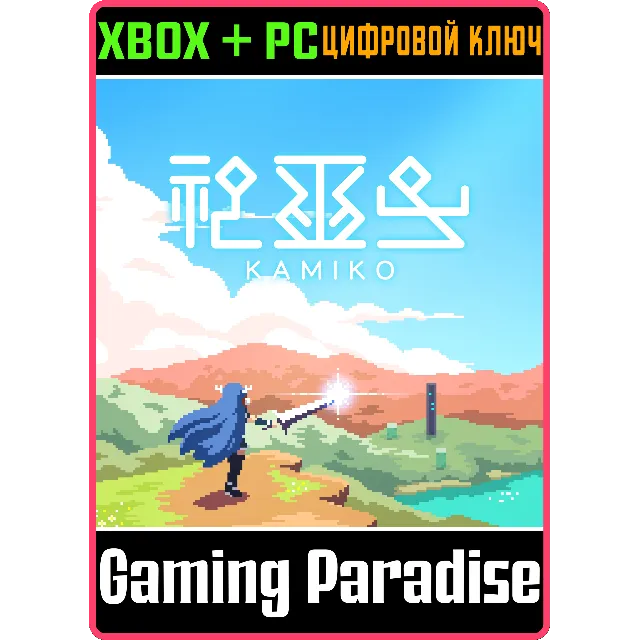 ❗KAMIKO❗(PC WINDOWS)🔑КЛЮЧ❗