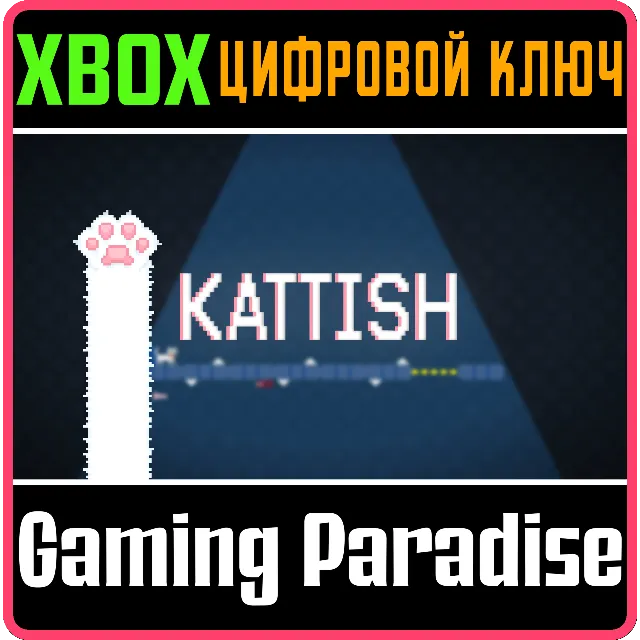 ❗KATTISH❗XBOX ONE/X|S🔑КЛЮЧ❗