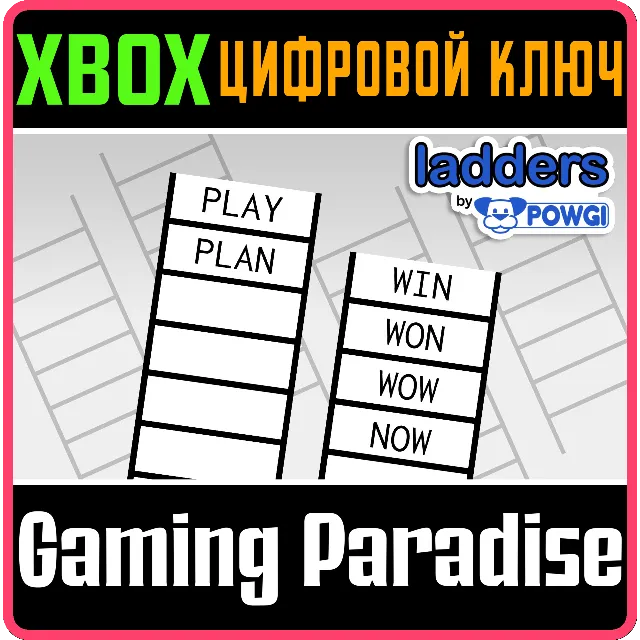 ❗LADDERS BY POWGI❗XBOX ONE/X|S🔑КЛЮЧ❗