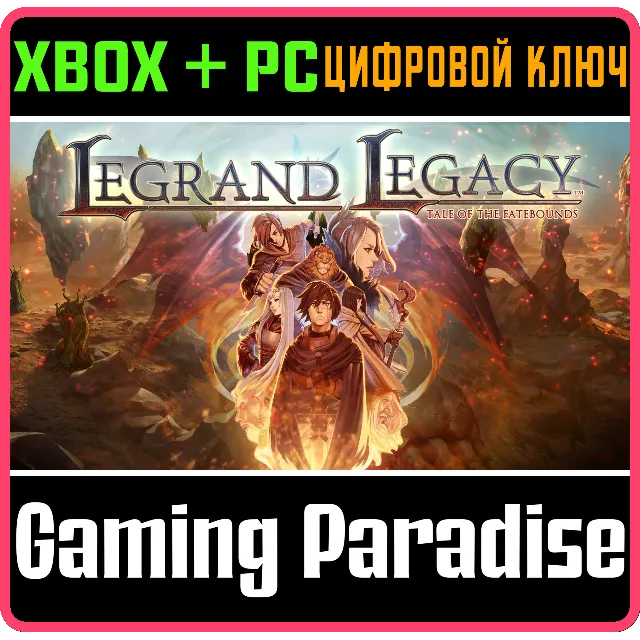 ❗LEGRAND LEGACY: TALE OF THE FATEBOUNDS❗(PC WIN)🔑КЛЮЧ