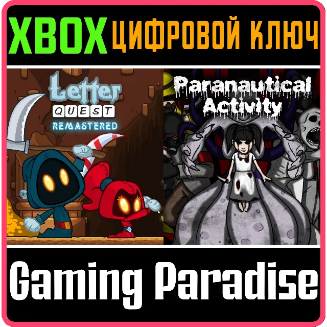 ❗LETTER QUEST/PARANAUTICAL ACTIVITY BUNDLE❗XBOX🔑