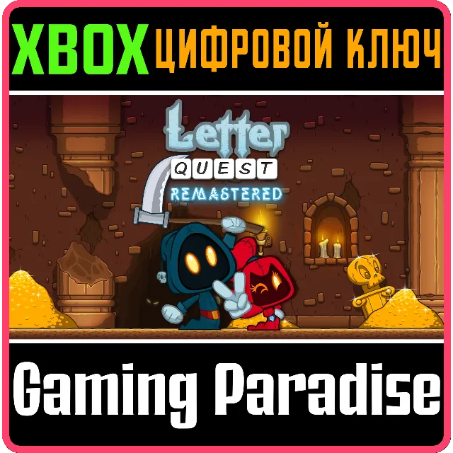❗LETTER QUEST: GRIMM'S JOURNEY REMASTERED❗XBOX 🔑❗