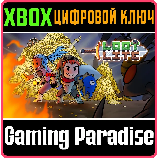 ❗LOOTLITE❗XBOX ONE/X|S🔑КЛЮЧ❗