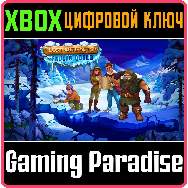 ❗LOST ARTIFACTS 5: FROZEN QUEEN❗XBOX ONE/X|S🔑КЛЮЧ❗