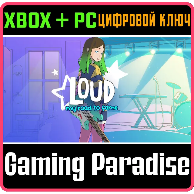❗LOUD: MY ROAD TO FAME❗XBOX ONE/X|S+ПК🔑КЛЮЧ❗