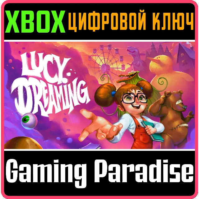 ❗LUCY DREAMING❗XBOX ONE/X|S🔑КЛЮЧ❗