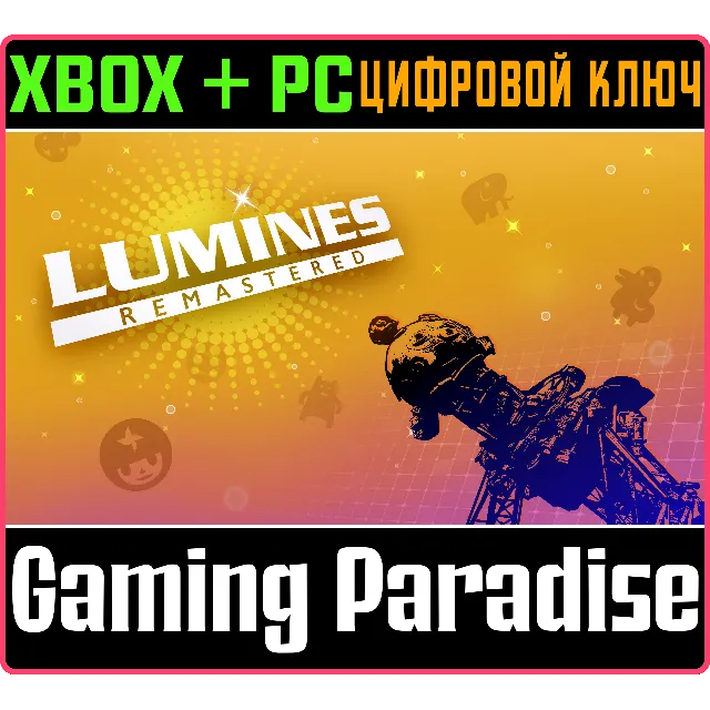 ❗LUMINES REMASTERED❗XBOX ONE/X|S+ПК🔑КЛЮЧ❗