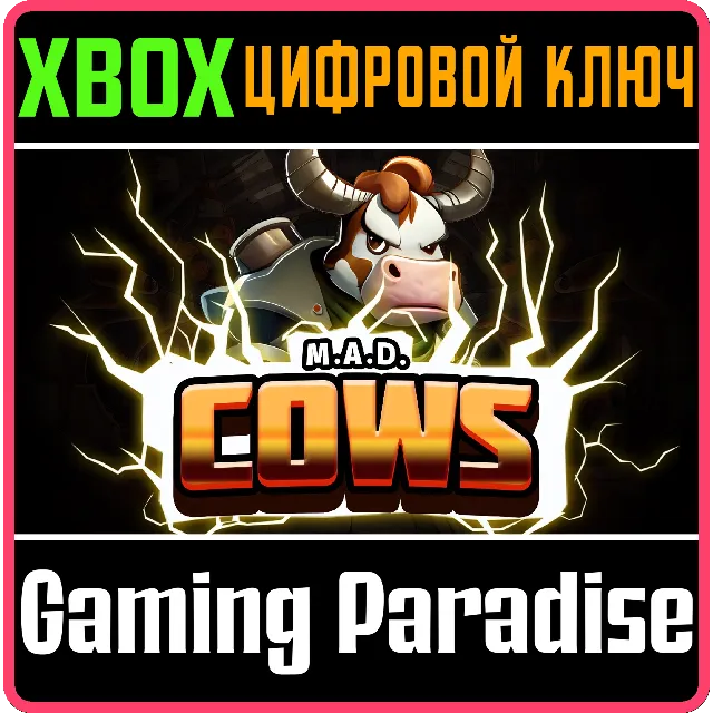 ❗M.A.D. COWS❗XBOX ONE/X|S🔑КЛЮЧ❗