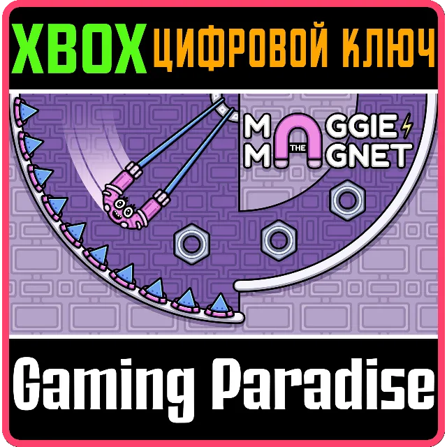 ❗MAGGIE THE MAGNET❗XBOX ONE/X|S🔑КЛЮЧ❗