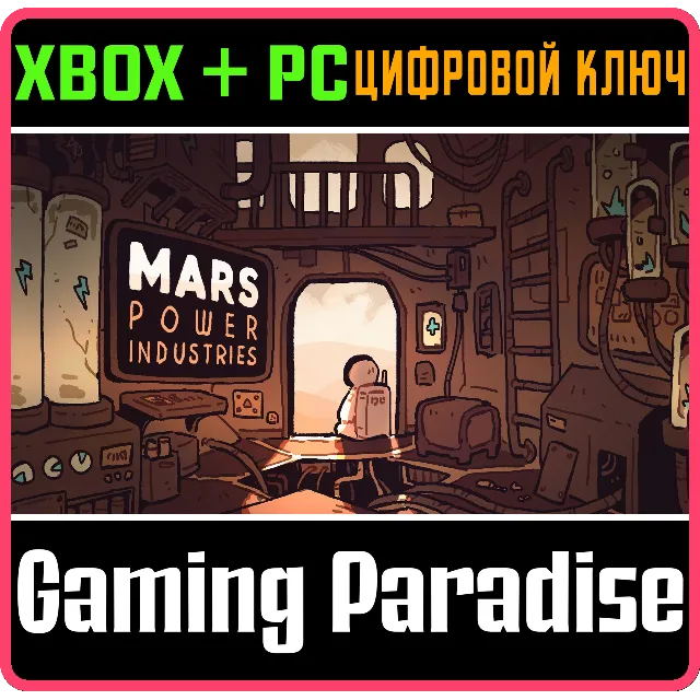 ❗MARS POWER INDUSTRIES DELUXE❗XBOX ONE/X|S+ПК🔑КЛЮЧ