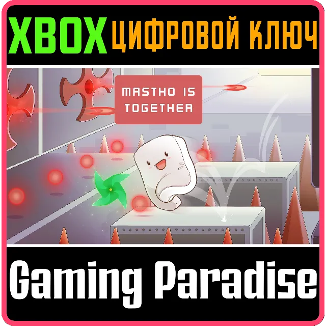 ❗MASTHO IS TOGETHER❗XBOX ONE/X|S🔑КЛЮЧ❗